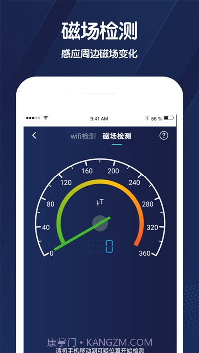 小雷达定位截图4