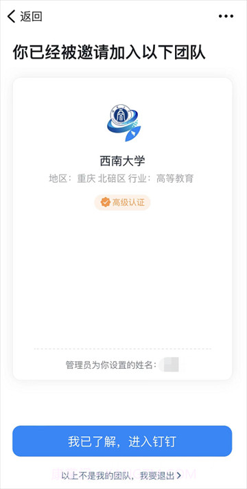 数智西大截图2 数智西大截图2