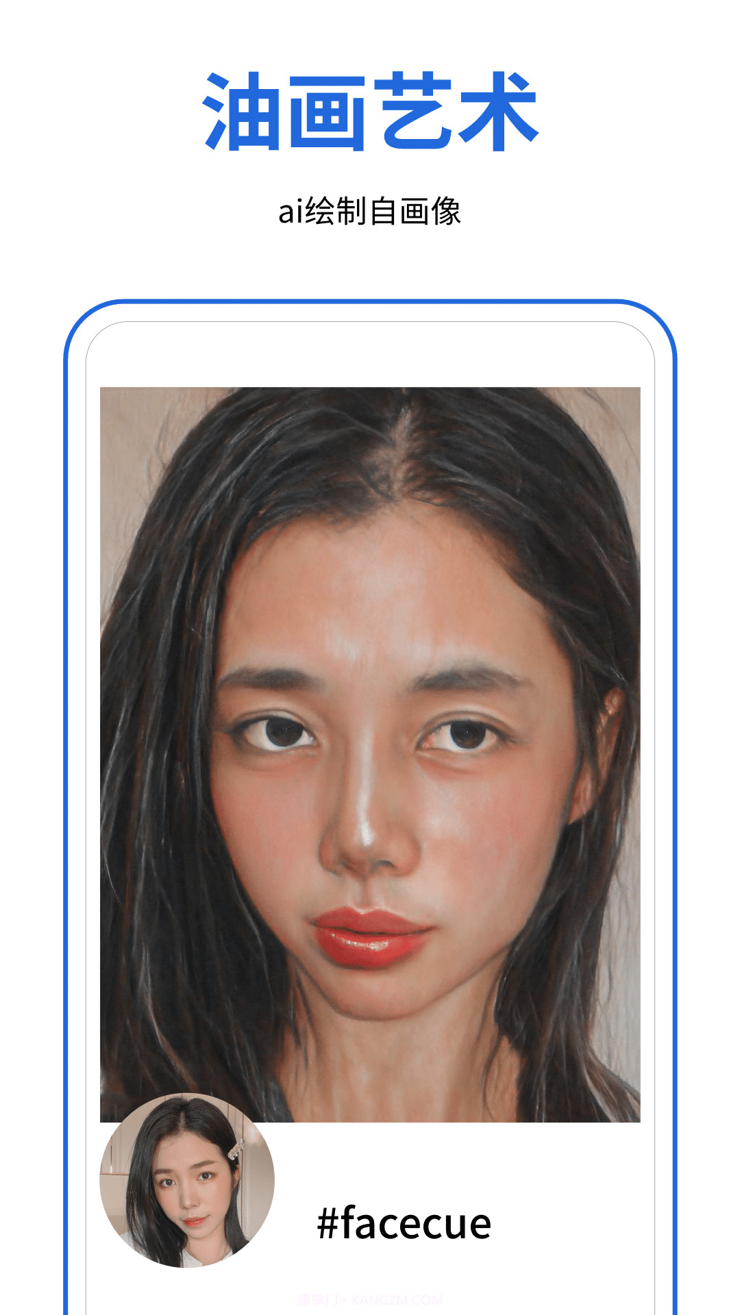 facecue截图2 facecue截图2