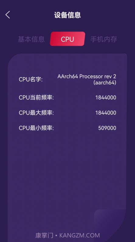 万能管家魔盒截图2