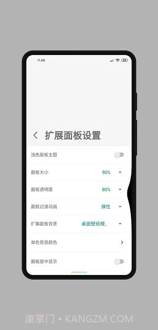 全面屏手势app截图1