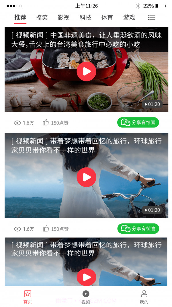 集美视频截图1 集美视频截图1