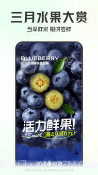 叮咚买菜官网app截图3 叮咚买菜官网app截图3