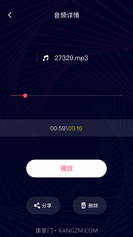 一键音频剪辑截图2 一键音频剪辑截图2