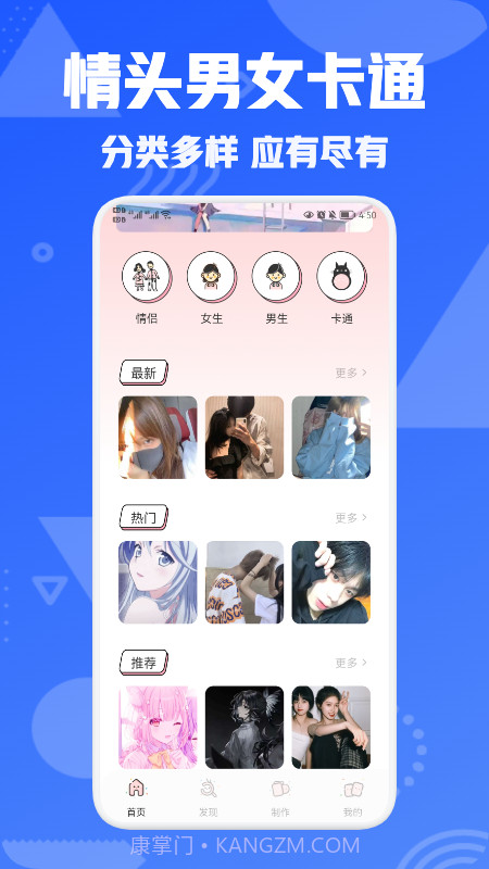 我的个性头像制作截图2 我的个性头像制作截图2