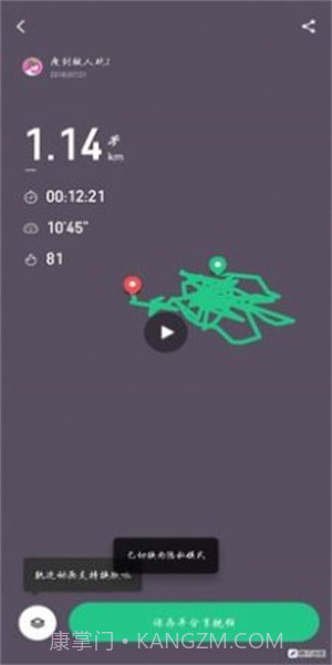 keep截图生成器在线截图3