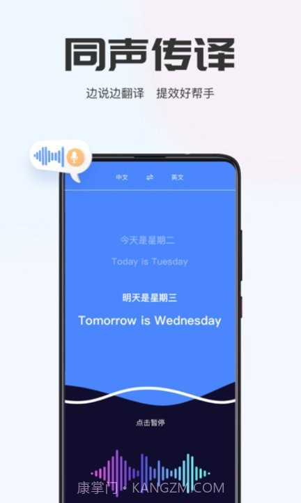 小熊翻译截图4 小熊翻译截图4