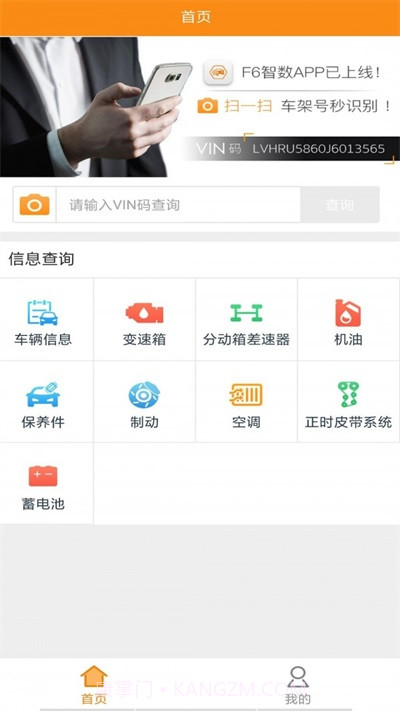 f6智数免费版截图2 f6智数免费版截图2