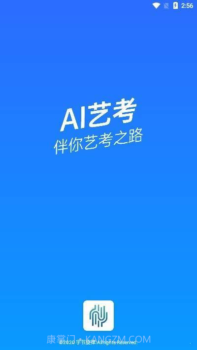 AI艺考截图1