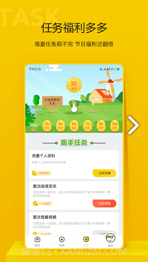 指尖资讯v1.0截图3 指尖资讯v1.0截图3