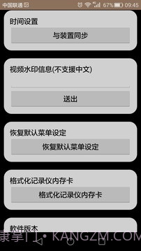 WIFI DVR截图3 WIFI DVR截图3