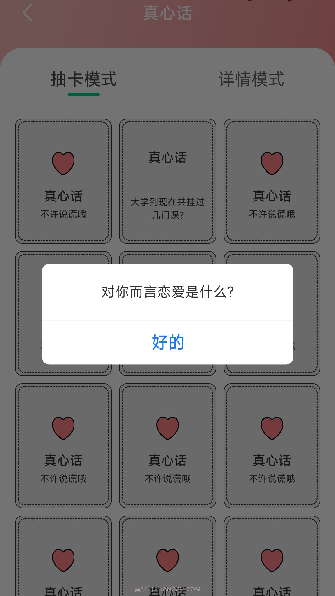 智慧计步截图1 智慧计步截图1