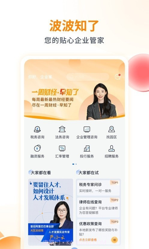 波波知了截图4 波波知了截图4