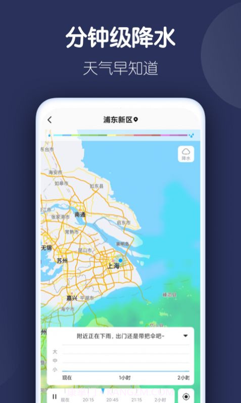好准天气预报截图1