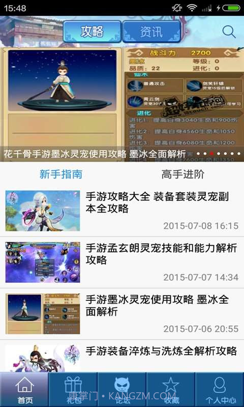 花千骨助手截图1 花千骨助手截图1