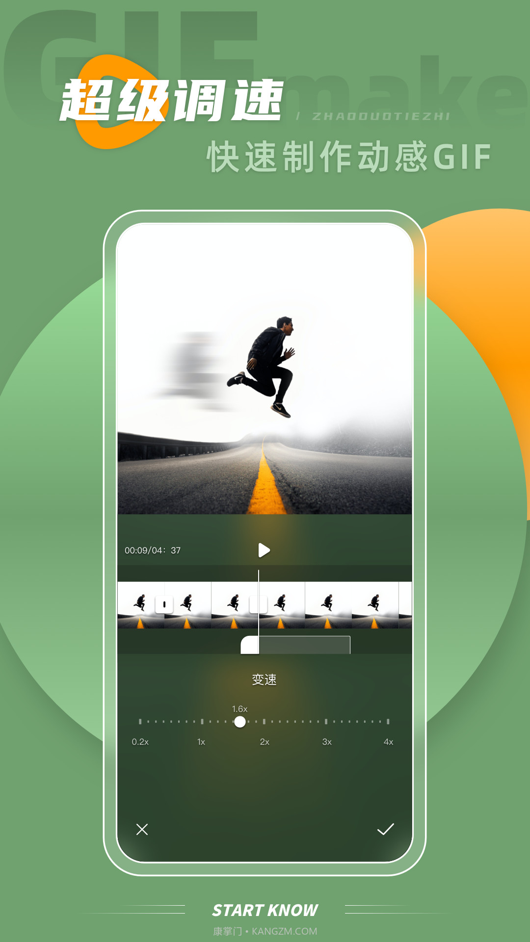 gif助手表情包动图制作截图3