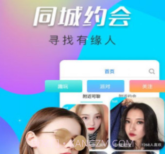 惑心交友视频聊天截图1