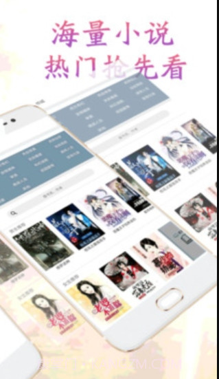 冒泡书城APP截图1 冒泡书城APP截图1