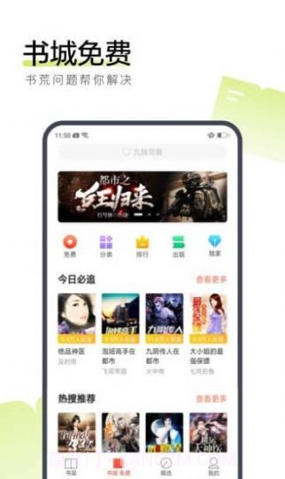 奶盖阅读截图1 奶盖阅读截图1