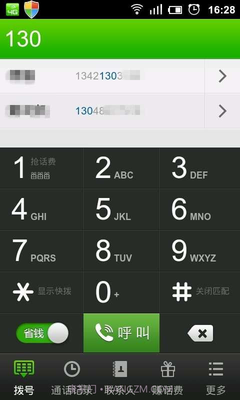 4G电话截图2 4G电话截图2