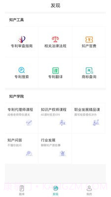经济师易题库截图2 经济师易题库截图2