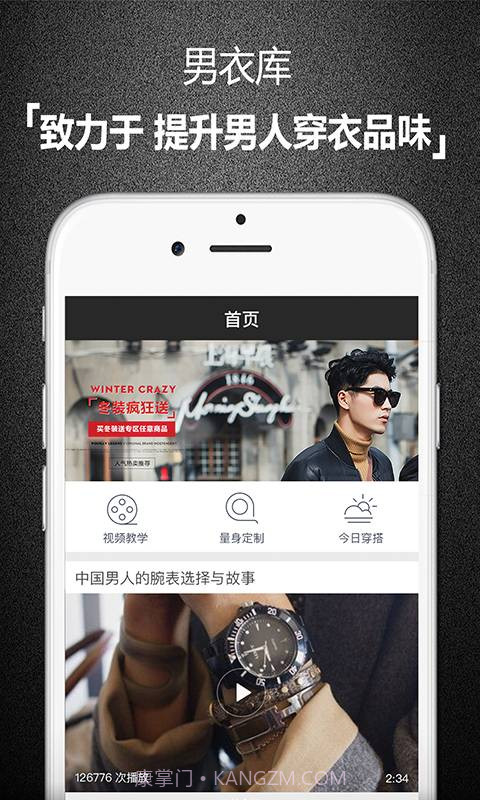 男衣库截图1 男衣库截图1