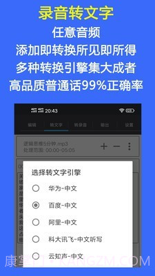 Audio Tools截图2
