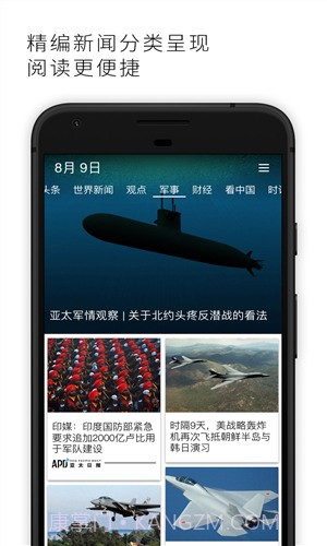 亚太日报截图3 亚太日报截图3