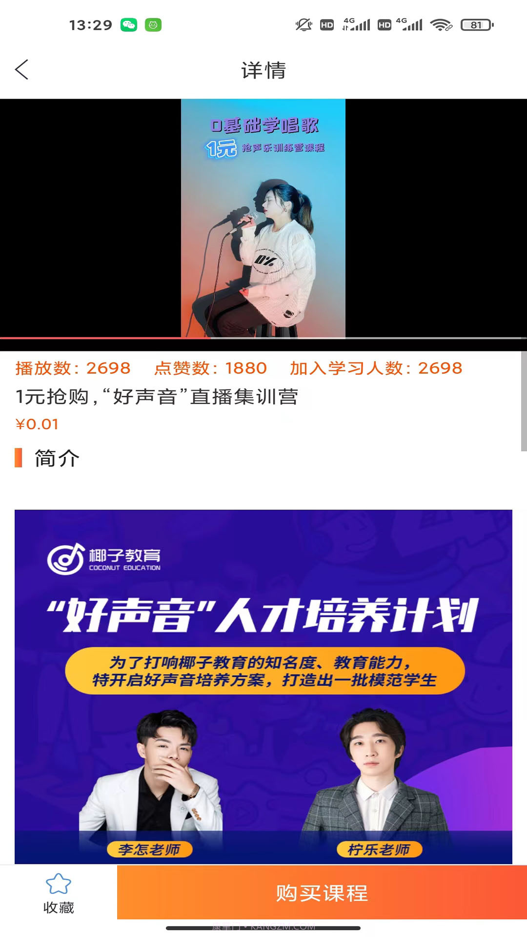 全民学唱歌截图4 全民学唱歌截图4