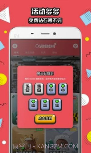 口袋抓娃娃(口袋抓娃娃无限金币版)截图2 口袋抓娃娃(口袋抓娃娃无限金币版)截图2