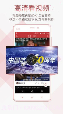 今日头条极速版v8.6.9.0截图3 今日头条极速版v8.6.9.0截图3