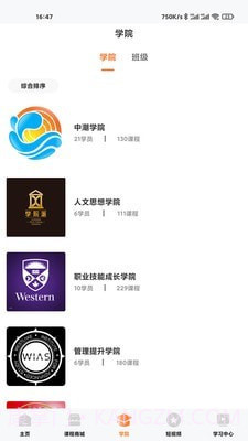 明职道截图3 明职道截图3