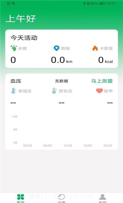 腕佳截图1 腕佳截图1