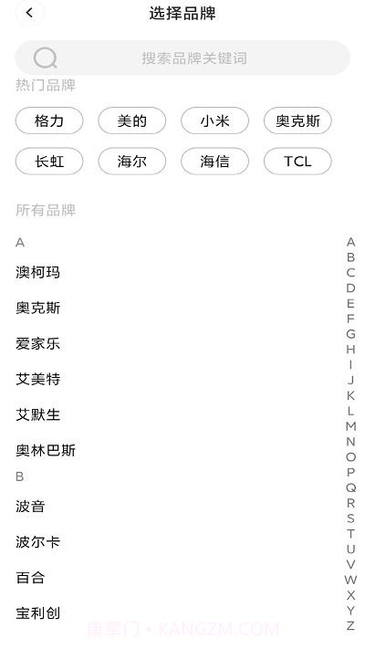 ym万能遥控器截图2