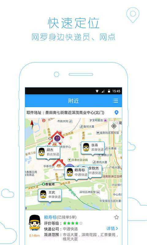 易快递截图1 易快递截图1