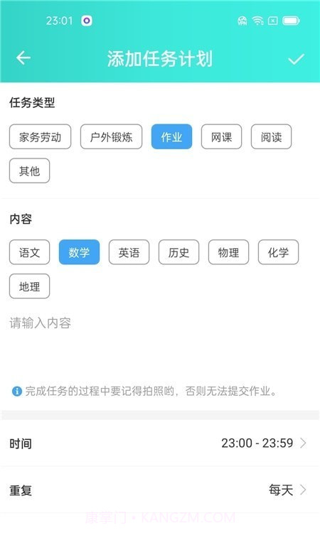 爱菠萝守护孩子端截图1 爱菠萝守护孩子端截图1
