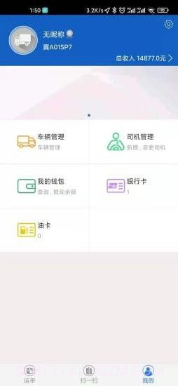 宝奇物流截图3 宝奇物流截图3
