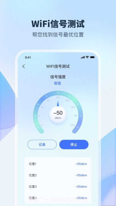 wifi加速钥匙截图2 wifi加速钥匙截图2