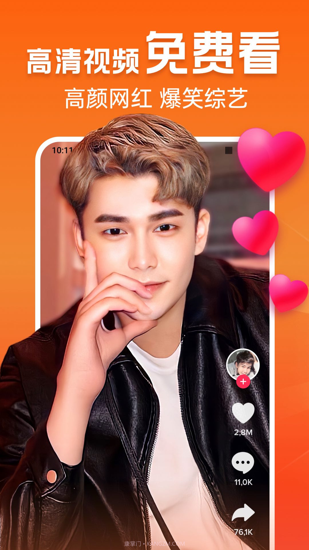 极速刷刷看截图2 极速刷刷看截图2