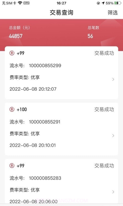 小联收款截图1 小联收款截图1