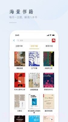 精雕细课截图3 精雕细课截图3