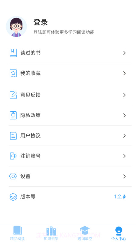 成语智慧树截图3