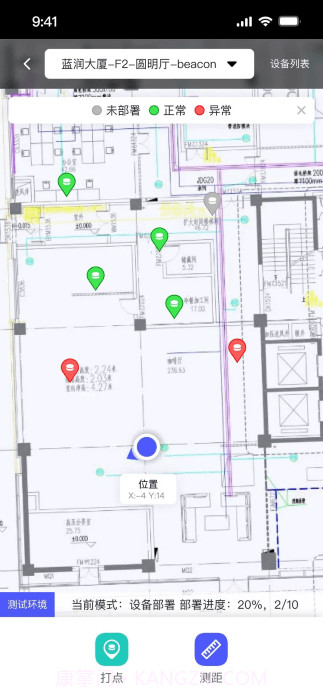 智能园区助手截图1 智能园区助手截图1