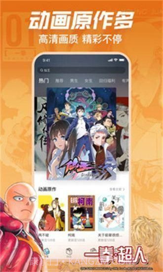 哔哩哔哩漫画永久vip版截图2