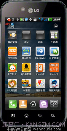 南通返利网截图1