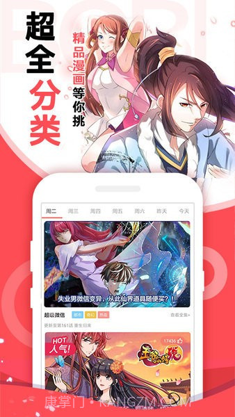 啵哔免费漫画截图2 啵哔免费漫画截图2