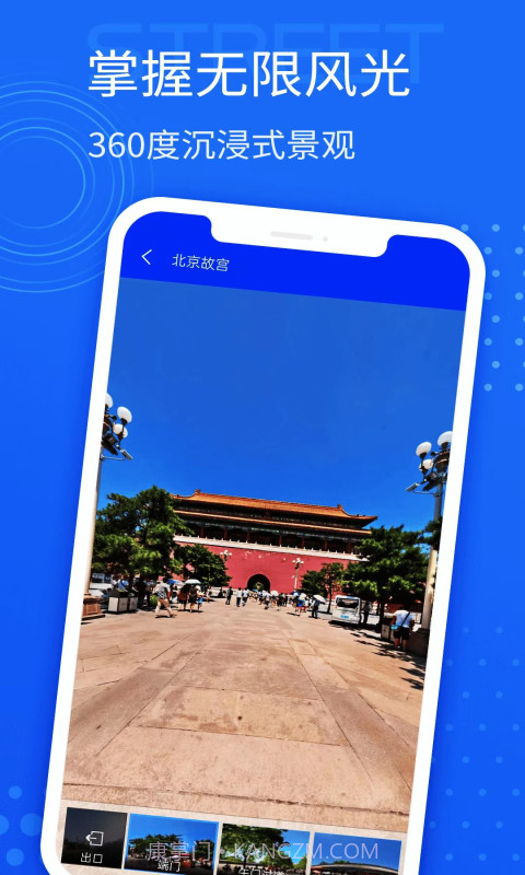 星链北斗导航截图1 星链北斗导航截图1