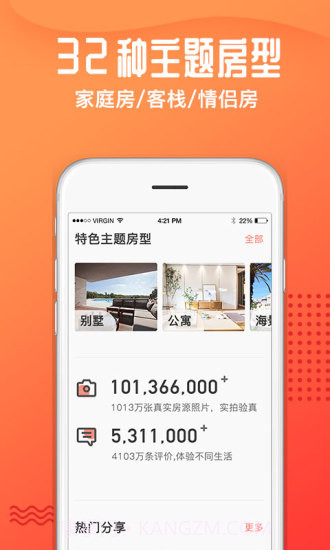 木鸟民宿(木鸟短租)截图4 木鸟民宿(木鸟短租)截图4