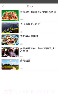 寿阳手机台截图3 寿阳手机台截图3