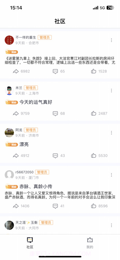 掌中宝截图1 掌中宝截图1